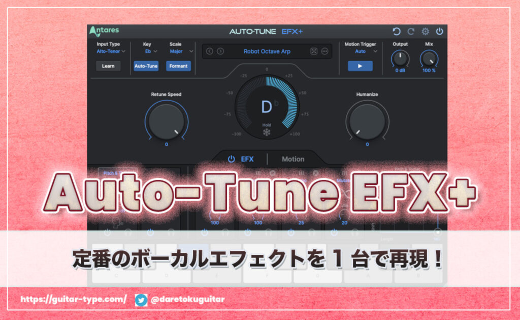 Auto-Tune EFX+10