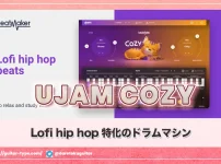 「UJAM COZY」