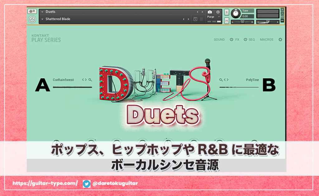 「Native Instruments Duets」