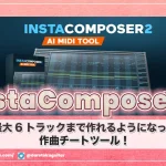 「InstaComposer 2」