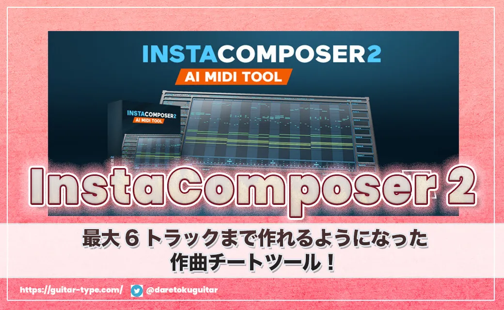 「InstaComposer 2」