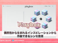 「Native Instruments Playbox」