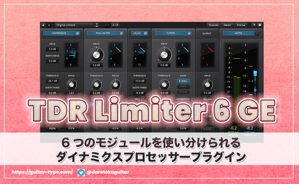 「TDR Limiter 6 GE」