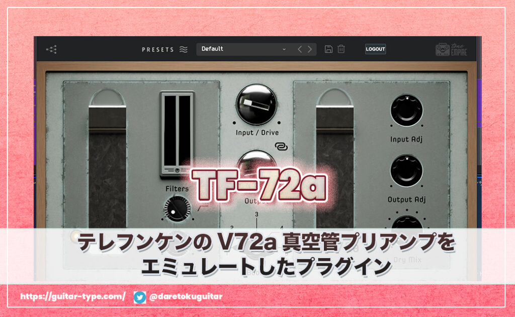 「Tone Empire TF-72a」