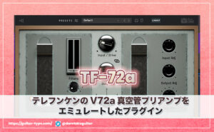 「Tone Empire TF-72a」