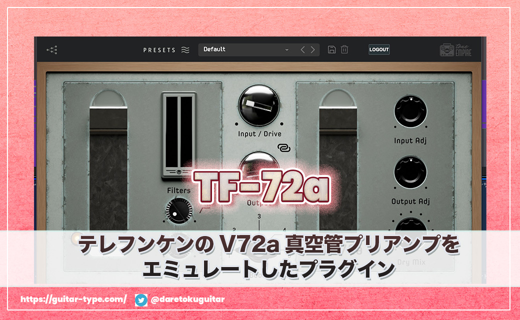 「Tone Empire TF-72a」