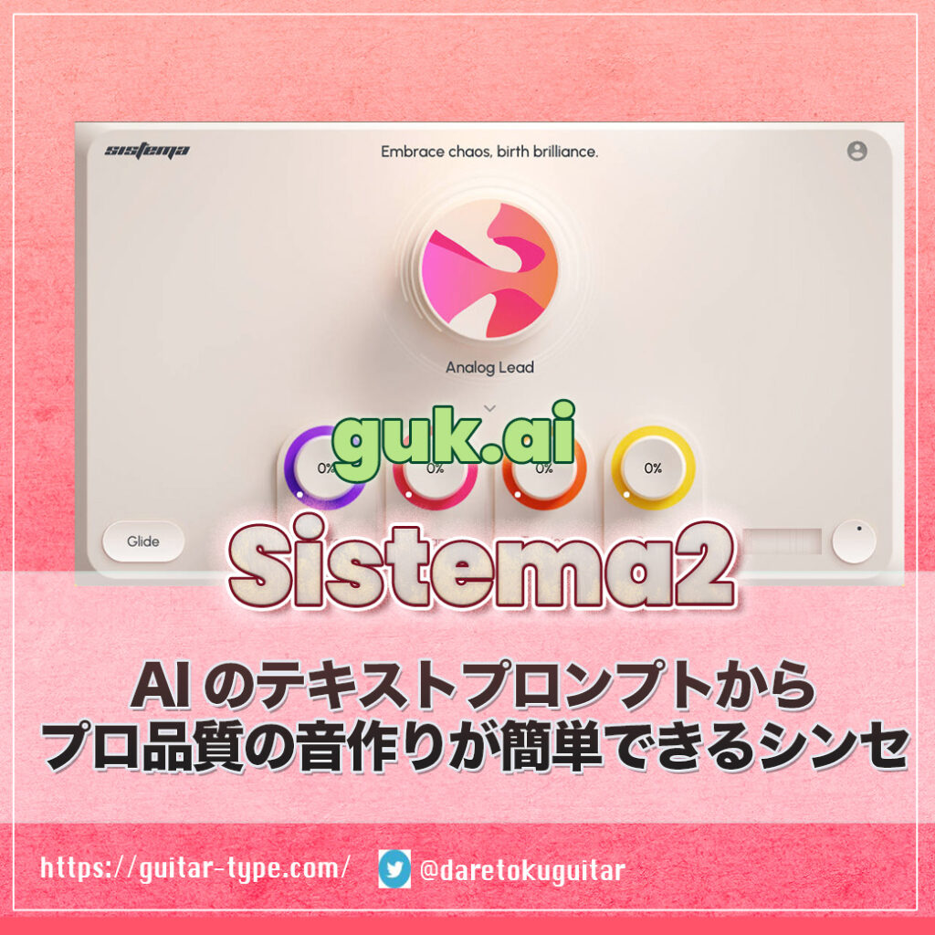 「guk.ai Sistema2 」