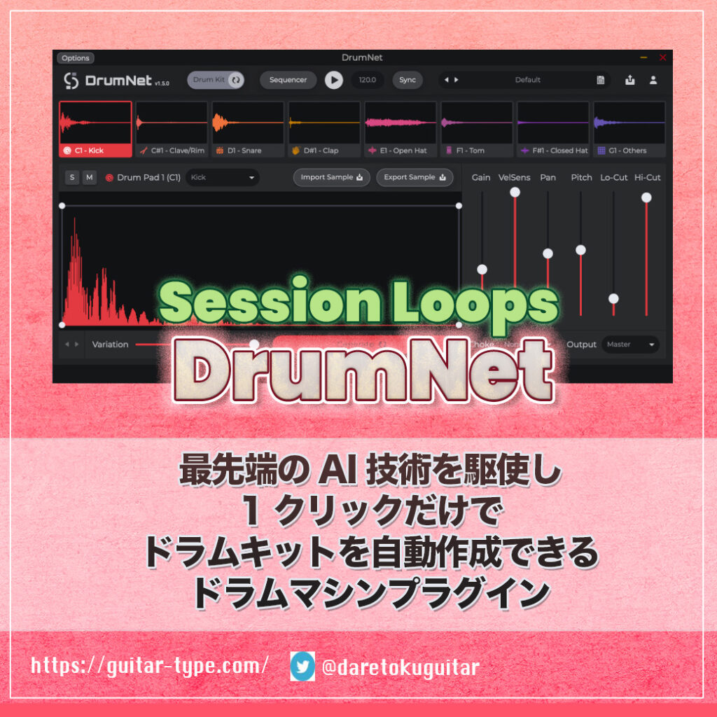「Session Loops DrumNet」