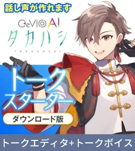 『CeVIO AI タカハシ』