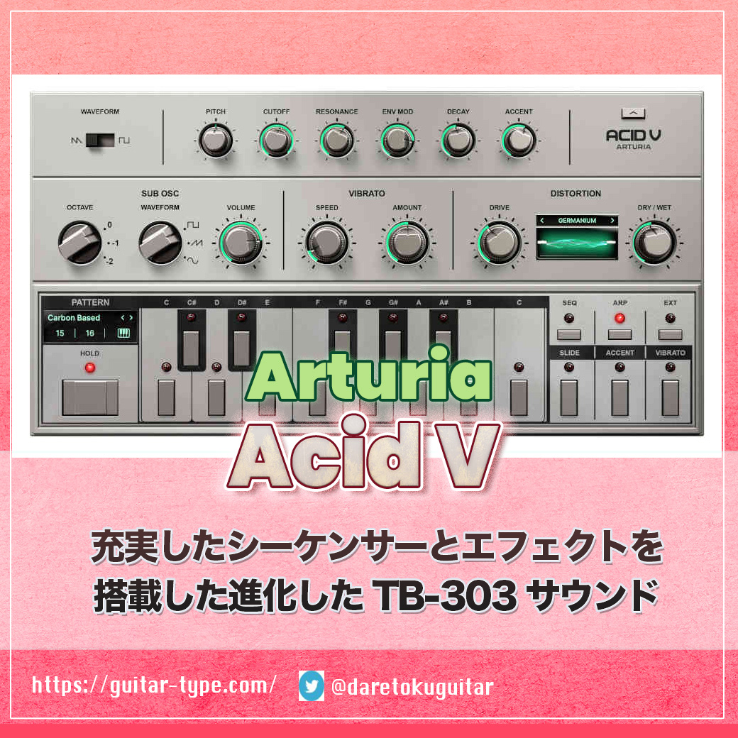 「Arturia Acid V」