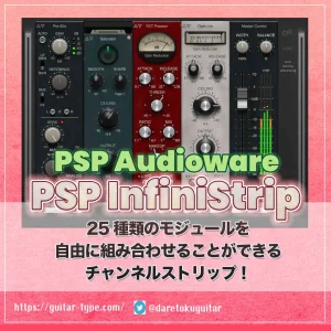 「PSP InfiniStrip」