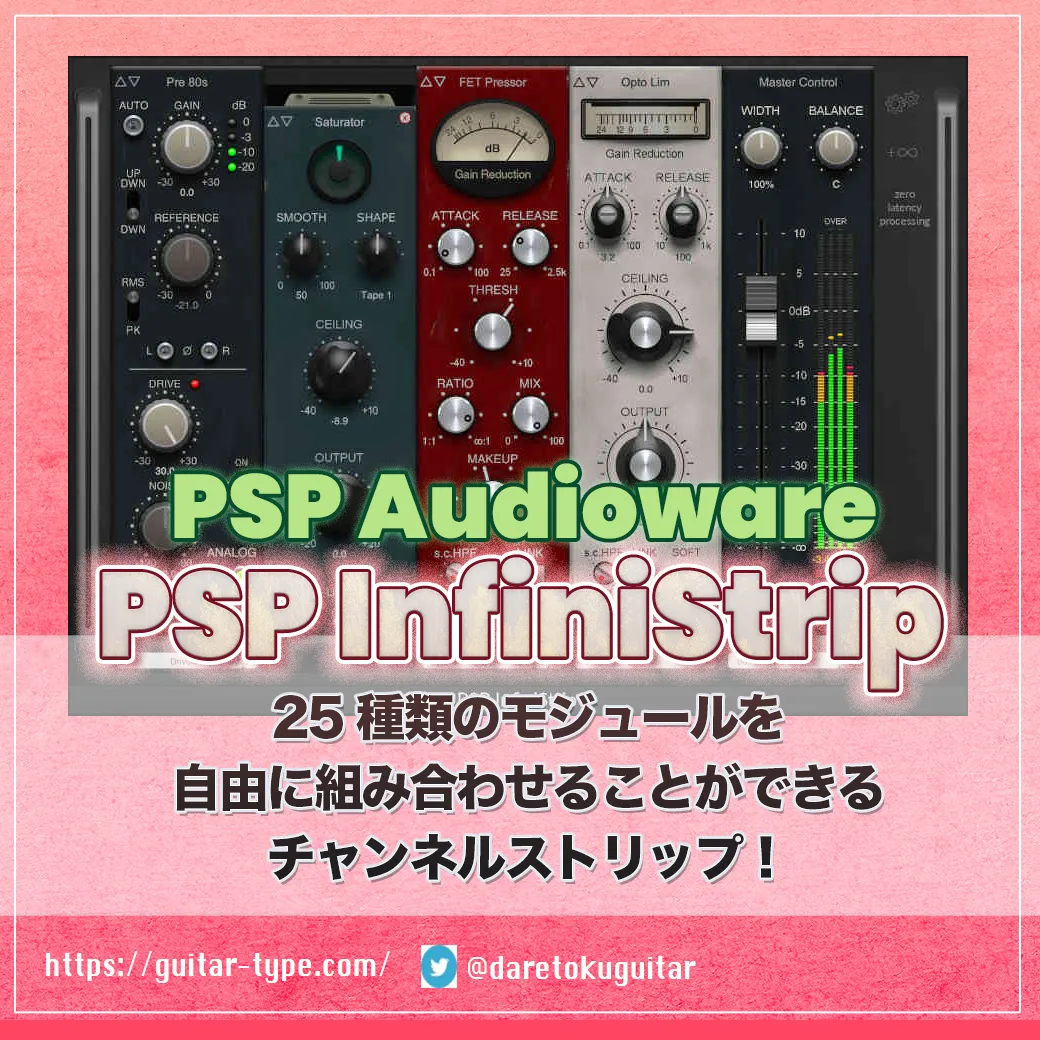 「PSP InfiniStrip」