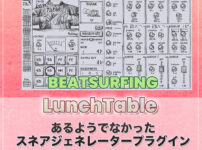 LunchTable