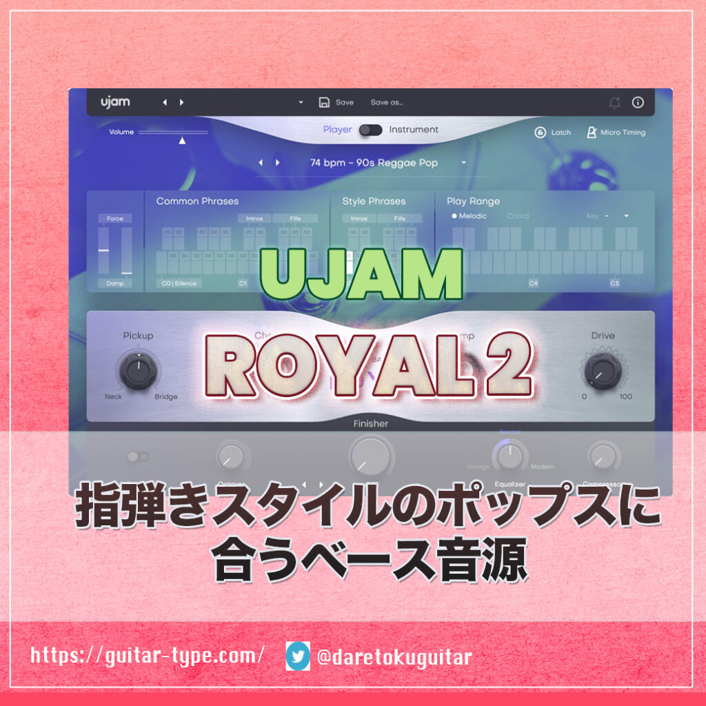 UJAM ROYAL 2