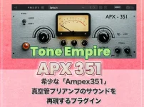 「Tone Empire APX 351」