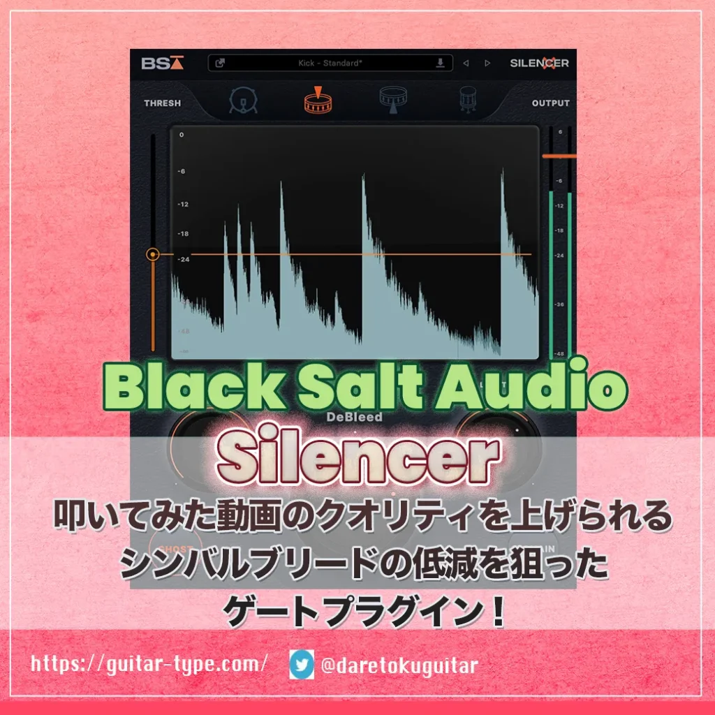 Black Salt Audio Silencer1