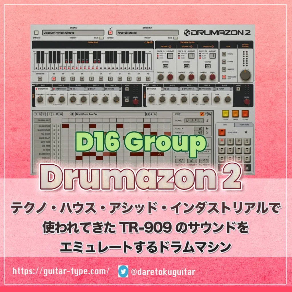 「D16 Group Drumazon 2」