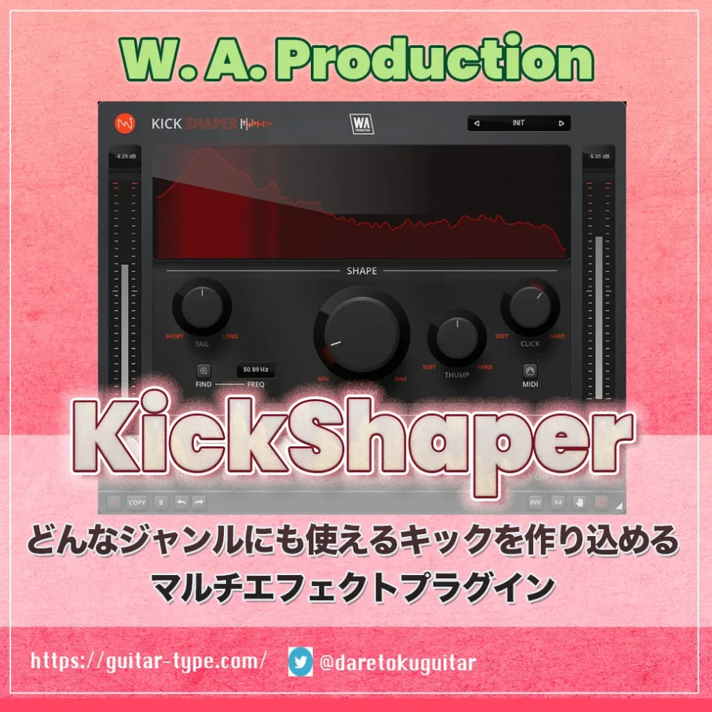 KickShaper