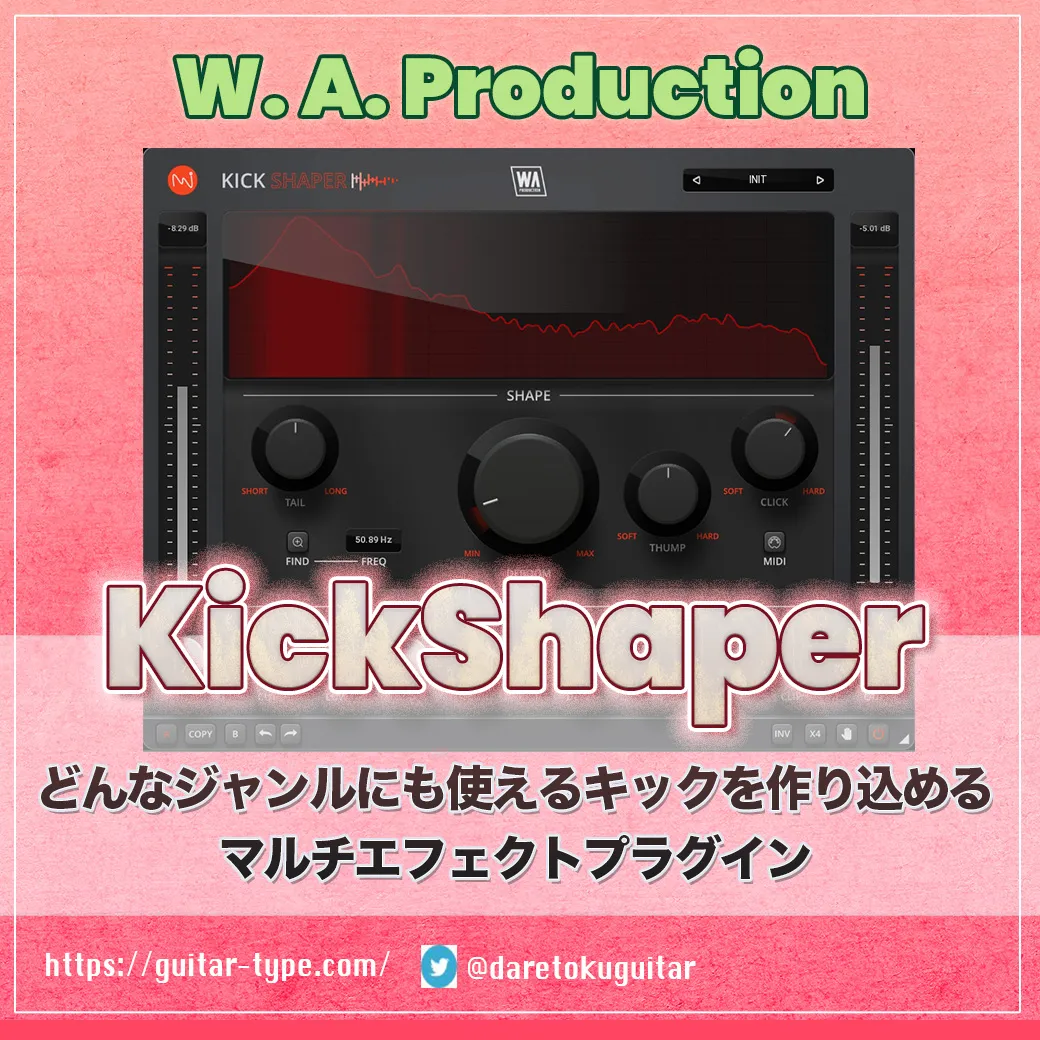 KickShaper