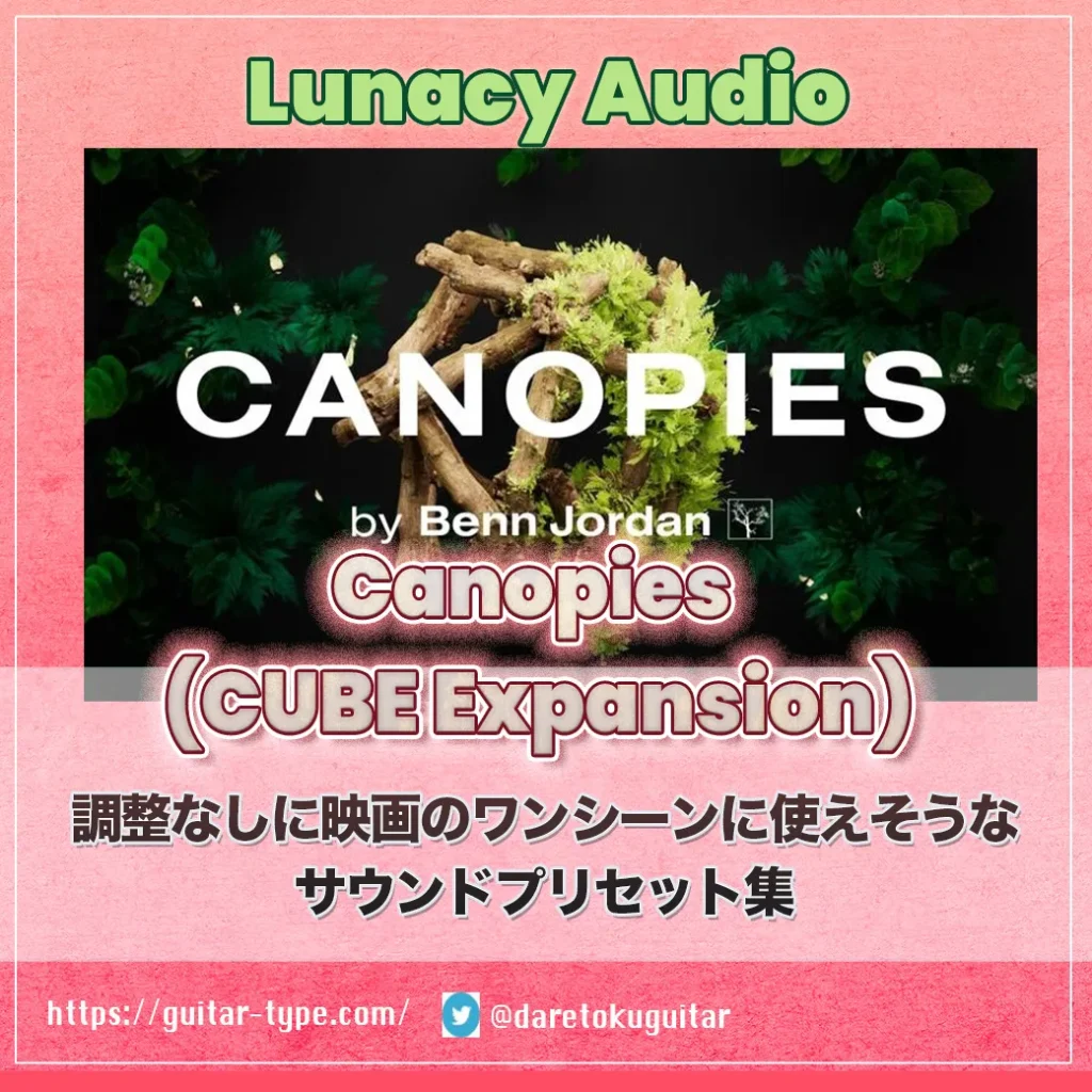 Canopies (CUBE Expansion)