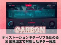 UJAM CARBON