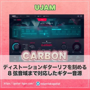 UJAM CARBON