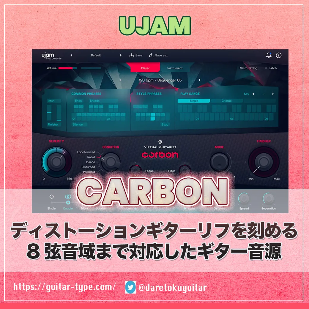 UJAM CARBON