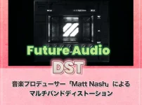 「Future Audio DST」