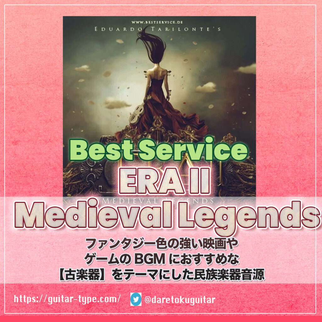 「Era II Medieval Legends 」