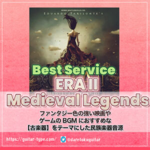 「Era II Medieval Legends 」