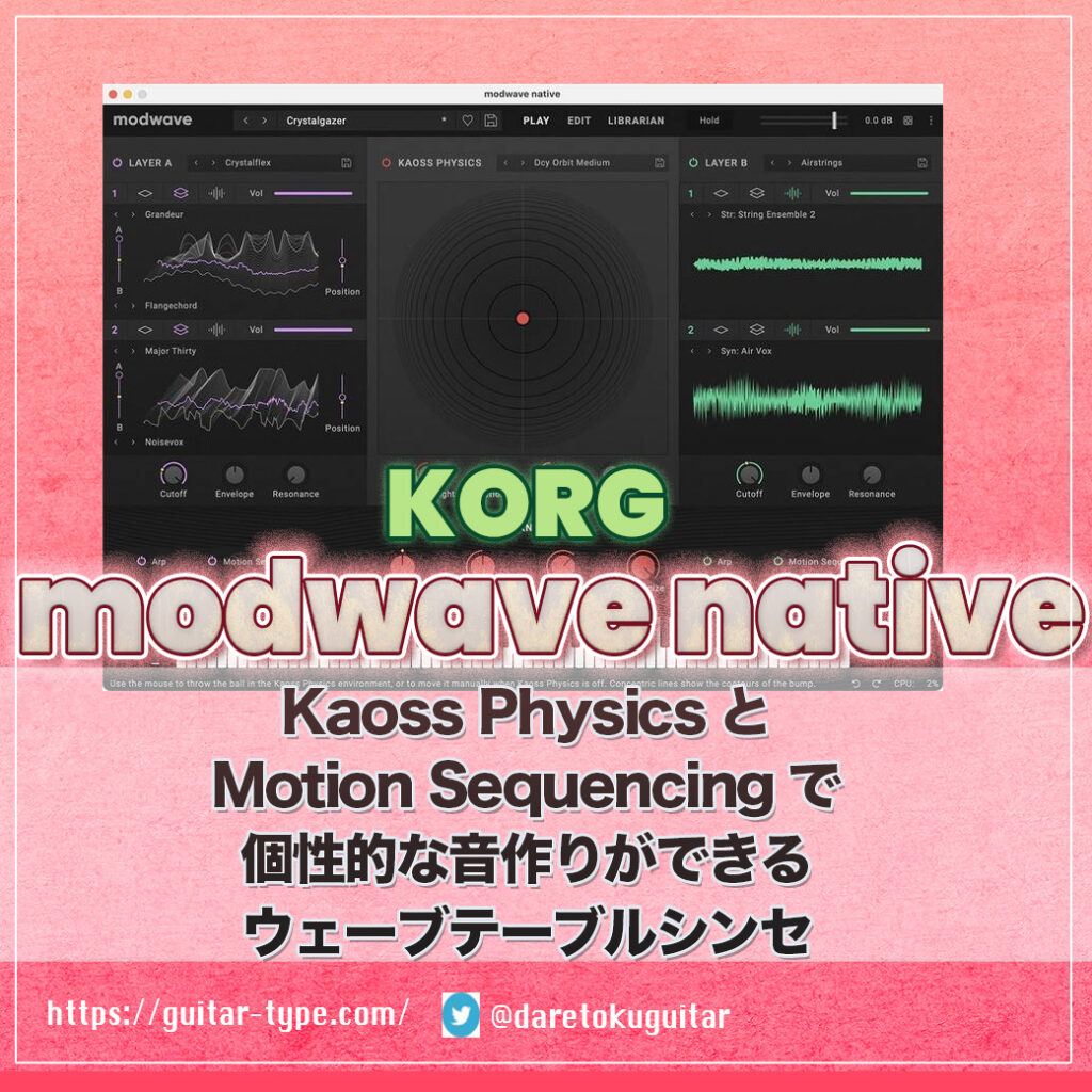 「KORG modwave native」