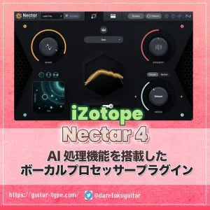 Nectar 4 Advanced