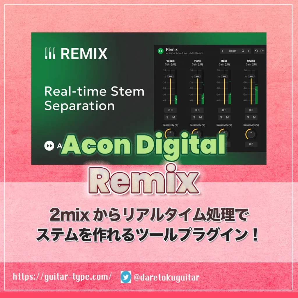 Acon Digital Remix[