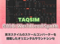「SOLO: World Lead Synth」