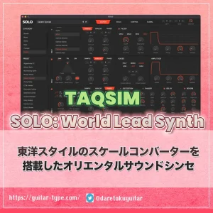 「SOLO: World Lead Synth」