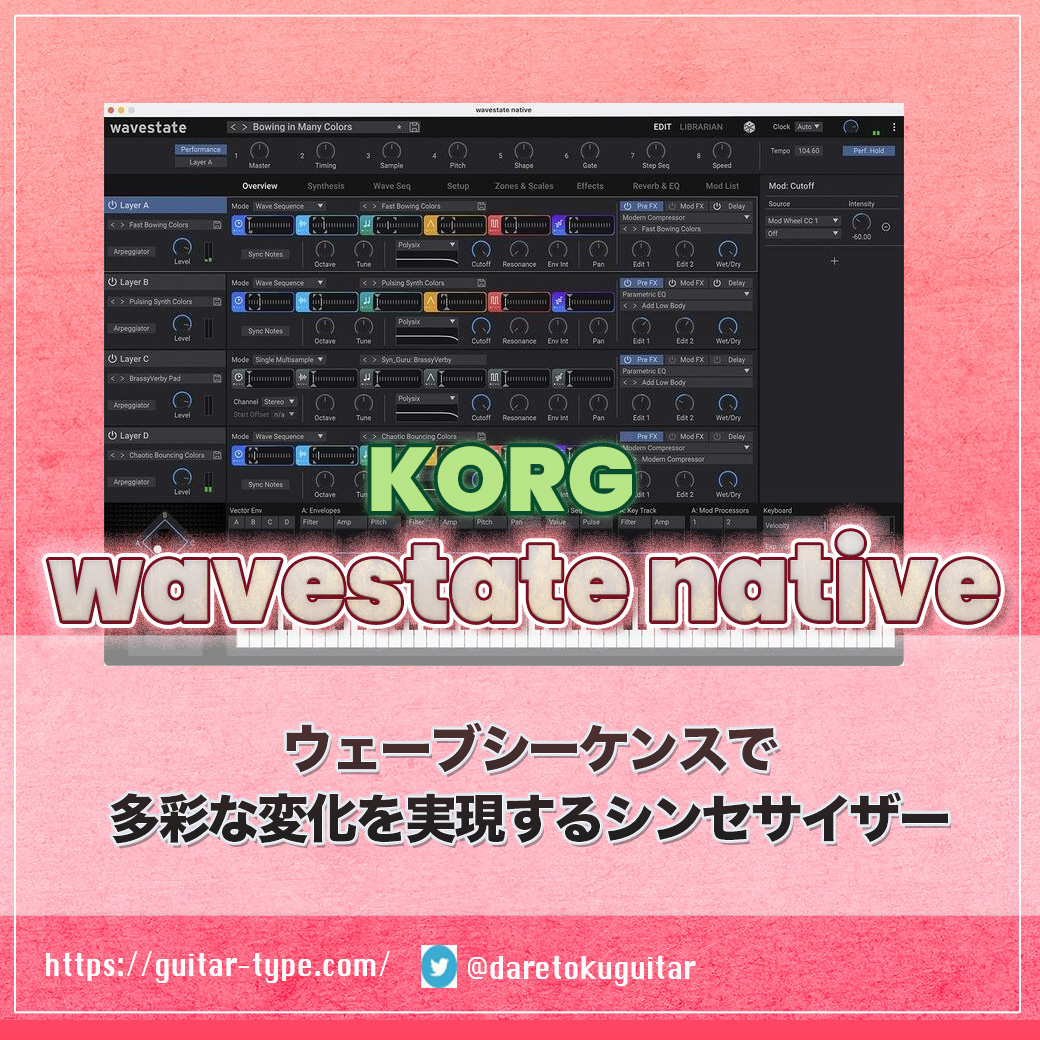 「KORG wavestate native」