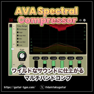 「AVA Spectral Compressor」