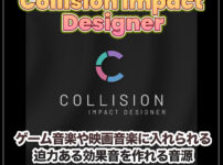 「Collision Impact Designer」