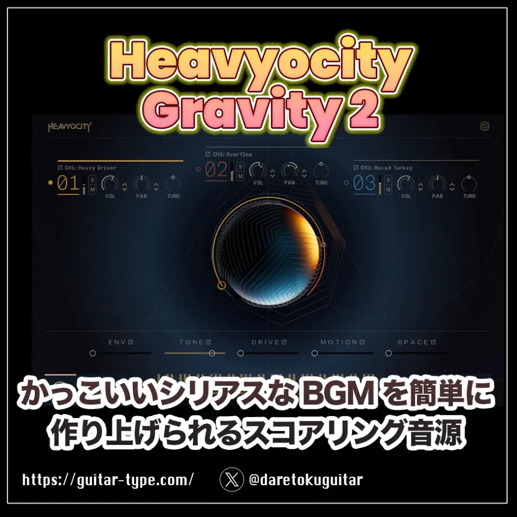 Gravity 2