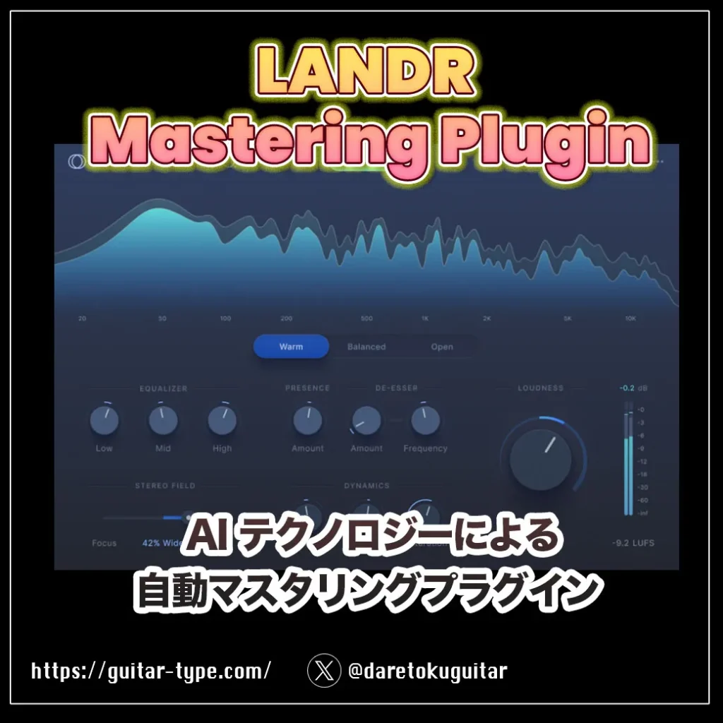 LANDR Mastering Plugin