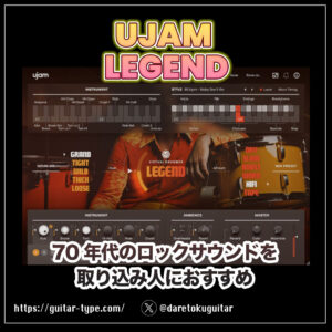 UJAM LEGEND