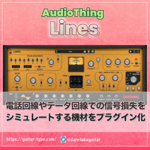 「AudioThing LINE」