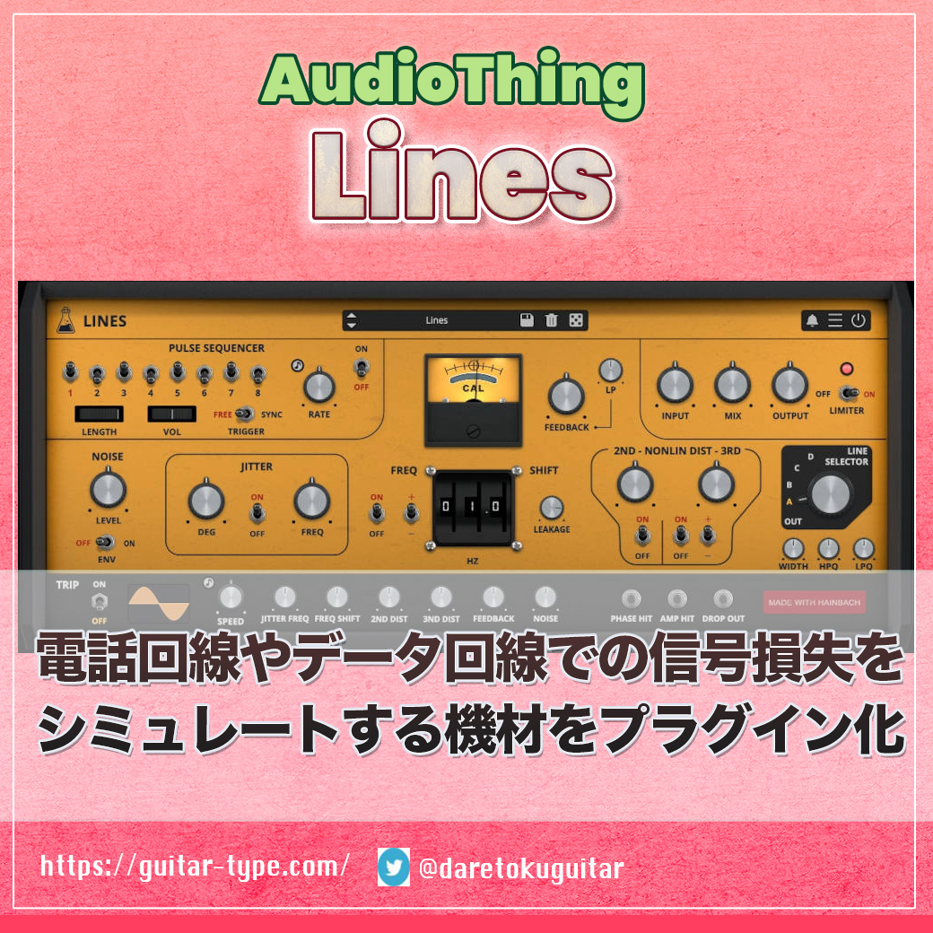 「AudioThing LINE」