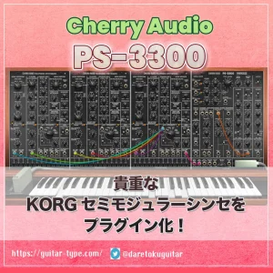 「Cherry Audio PS-3300 Synthesizer」