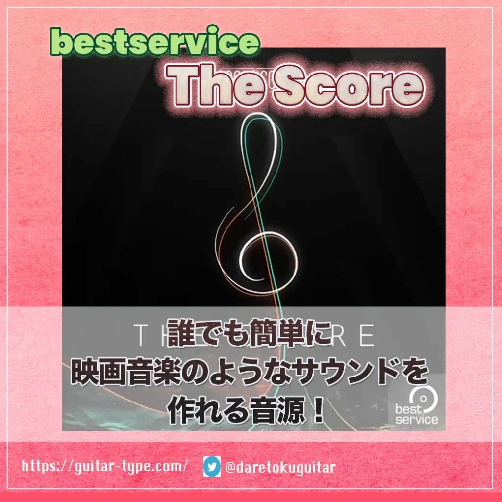 「Best Service The Score by Sonuscore」