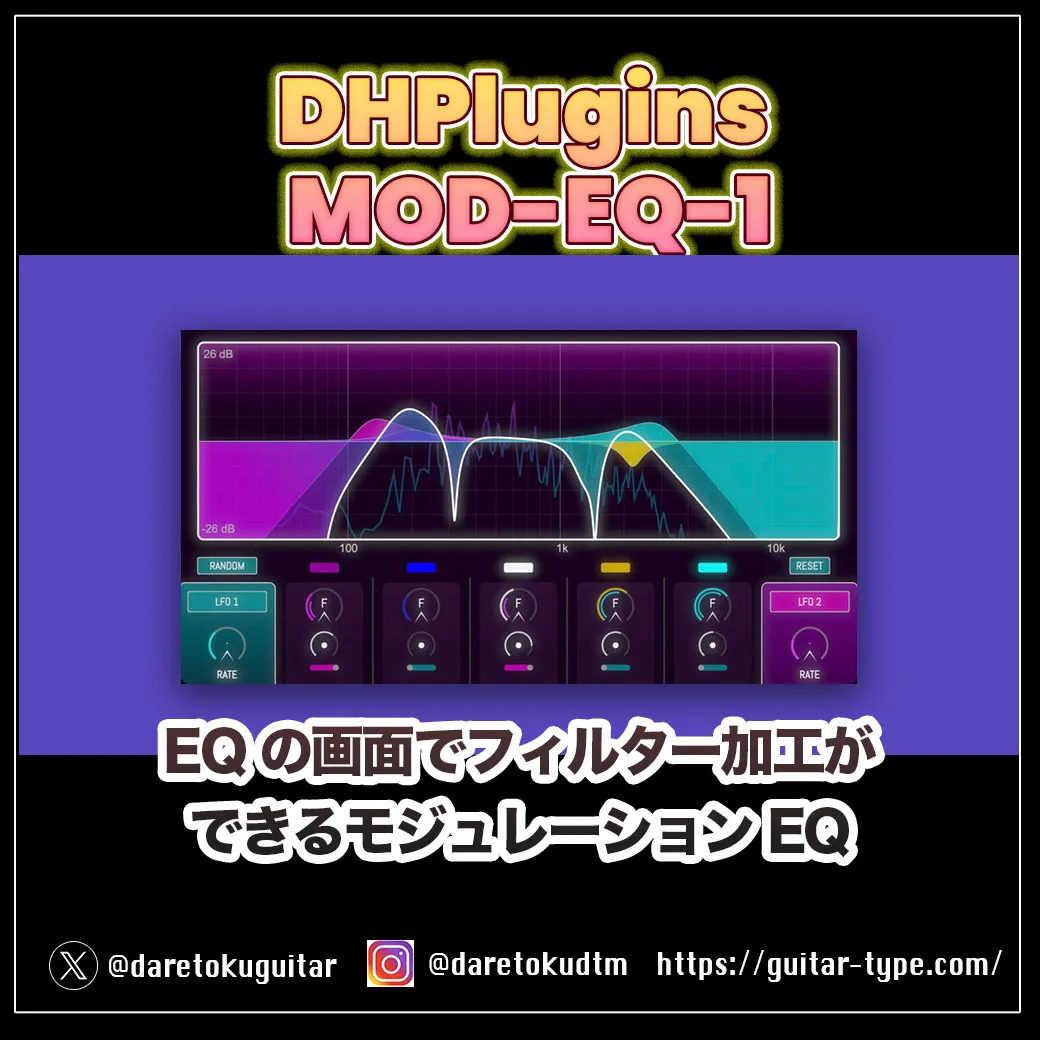「DHPlugins MOD-EQ-1」