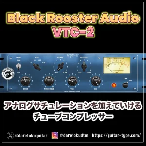 Black Rooster Audio VTC-2