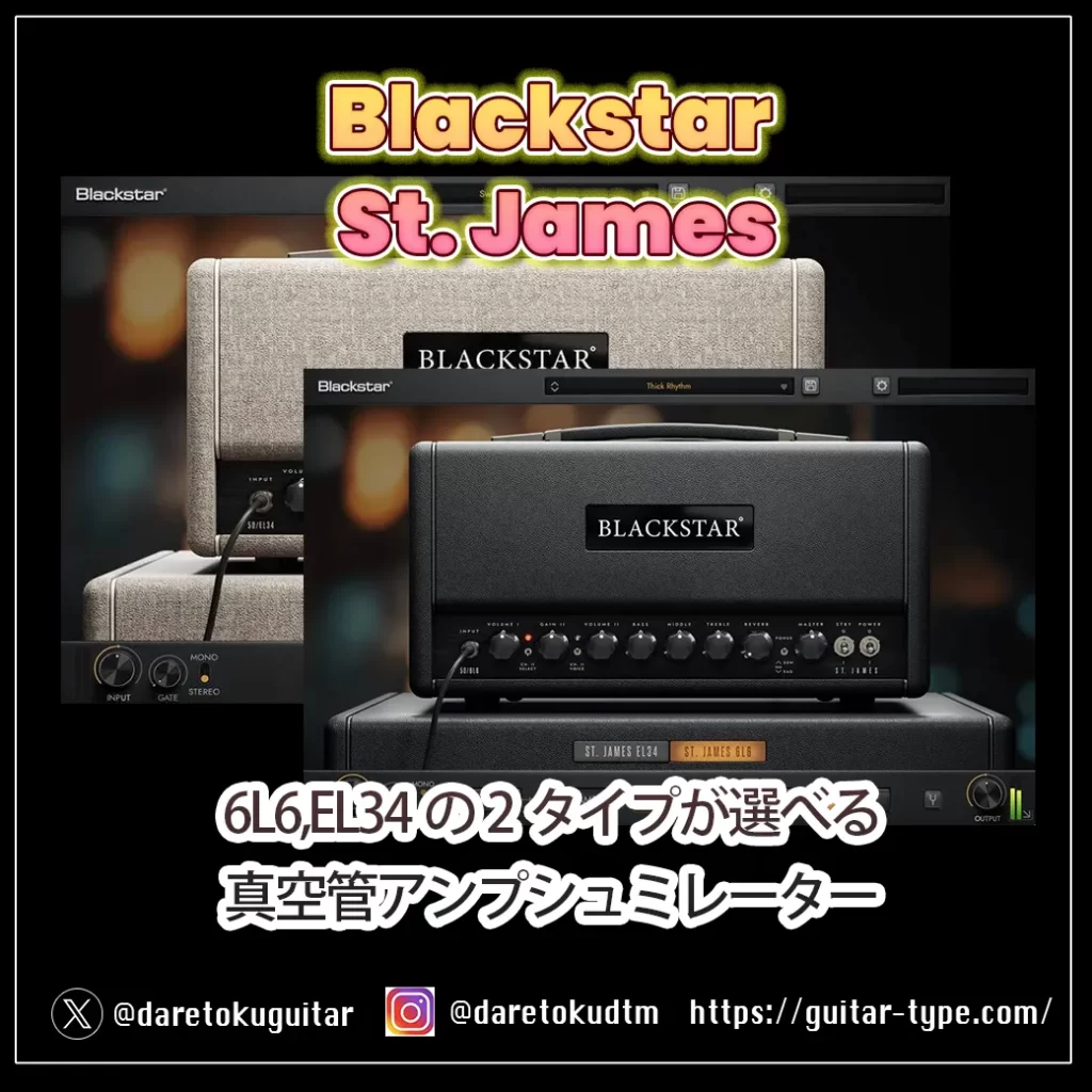 Blackstar St. James
