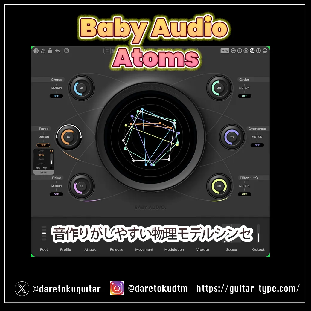 Baby Audio Atoms