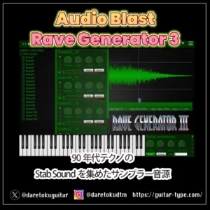 Audio Blast『Rave Generator 3』